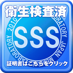 性病検査証明書はこちら