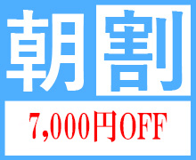 【朝割】