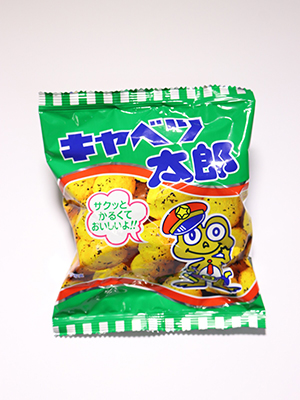 キャベツ太郎