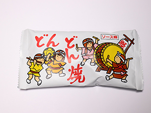 どんどん焼