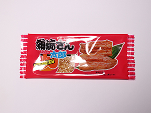 蒲焼さん太郎