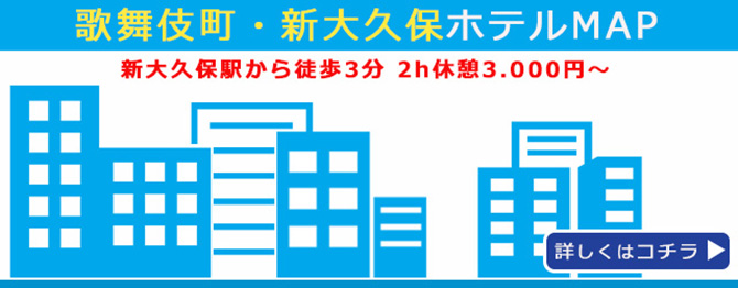ホテルMAP