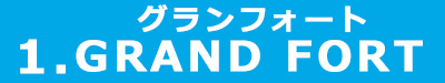 駅ちか　グラ