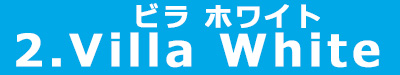 綺麗2
