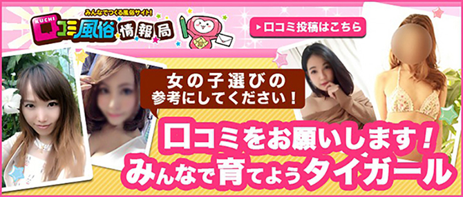 口コミを書いてみんなで育ててください♪