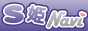 S姫Navii