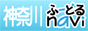 神奈川ふーどるNarvi
