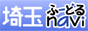 埼玉ふーどるNavi
