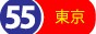 風俗55東京