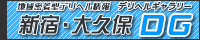 デリヘルギャラリー
