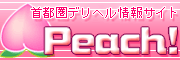 Peach！