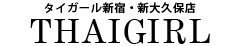 タイガール新宿・新大久保店公式サイト｜新宿・新大久保のデリヘル・タイ風俗